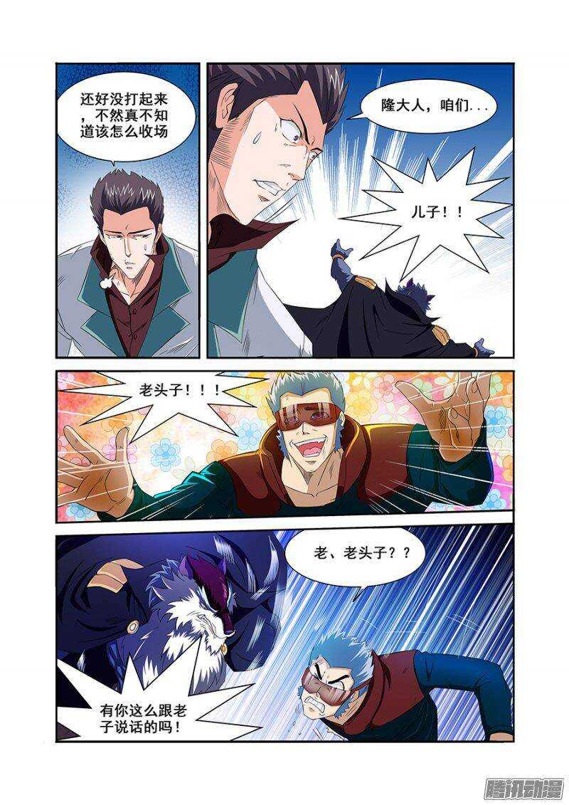 第一百五十一章保卫战篇-第150话