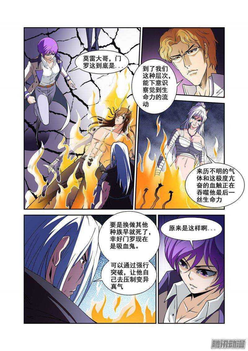 第一百五十一章保卫战篇-第150话