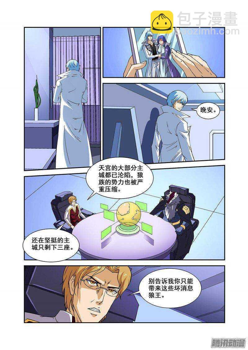 第一百五十三章保卫战篇-第152话