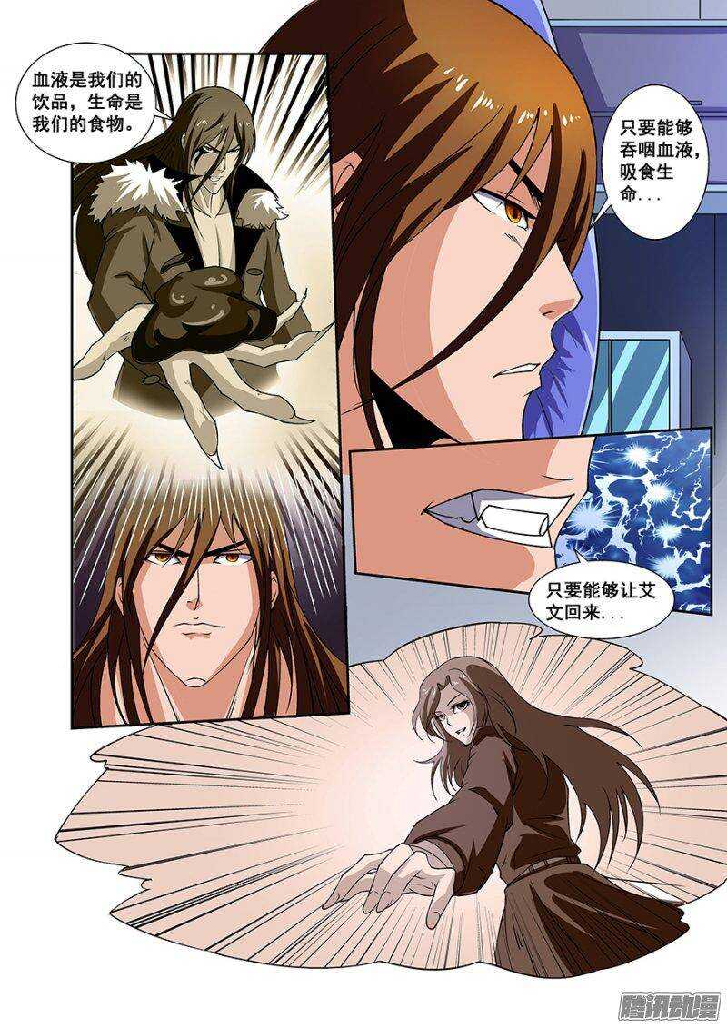 第一百五十三章保卫战篇-第152话