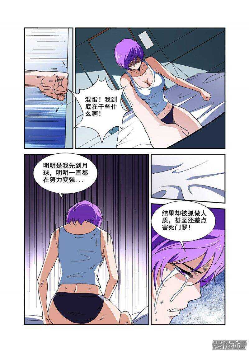 第一百五十三章保卫战篇-第152话
