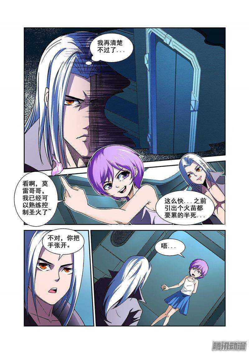 第一百五十三章保卫战篇-第152话