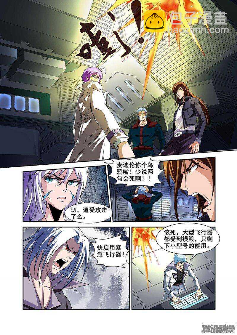 第一百五十五章保卫战篇-第154话