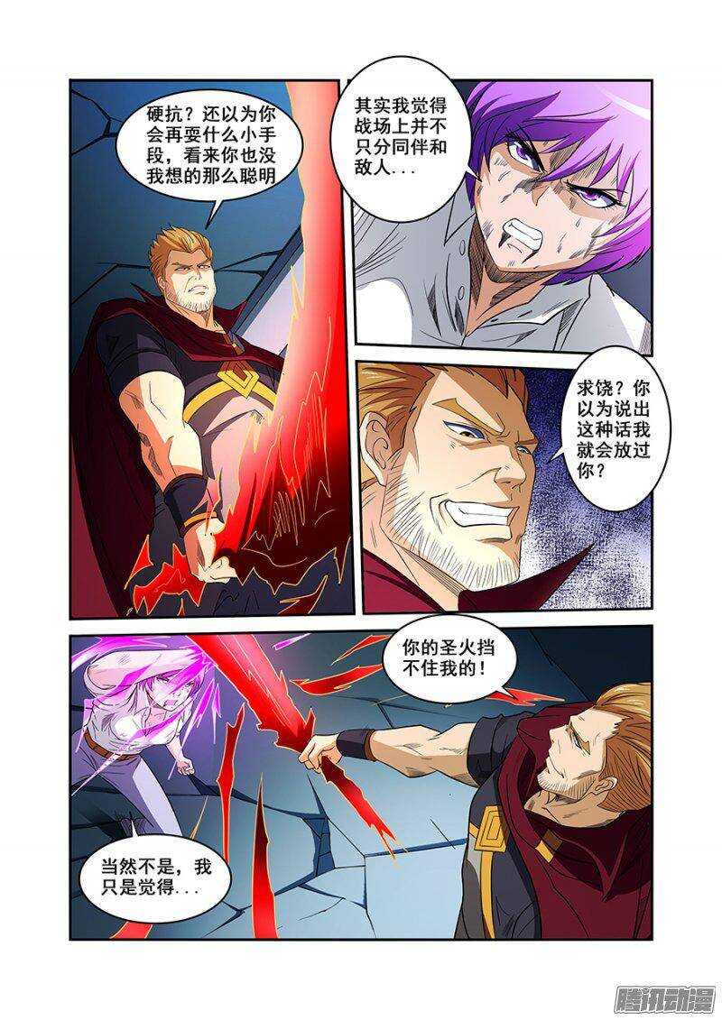第一百五十七章保卫战篇-第156话