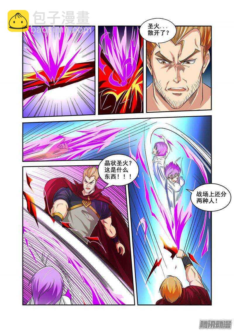 第一百五十七章保卫战篇-第156话