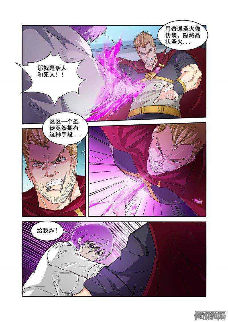 第一百五十七章保卫战篇-第156话