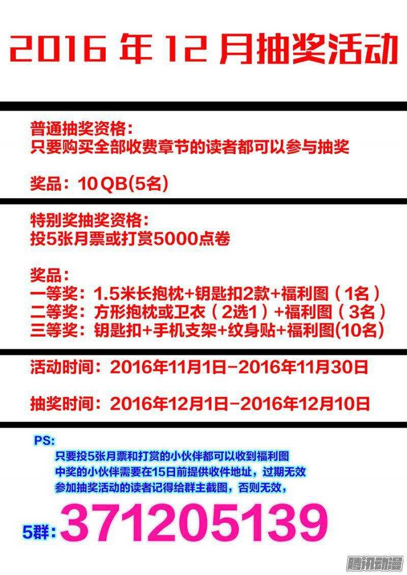 第一百五十七章保卫战篇-第156话