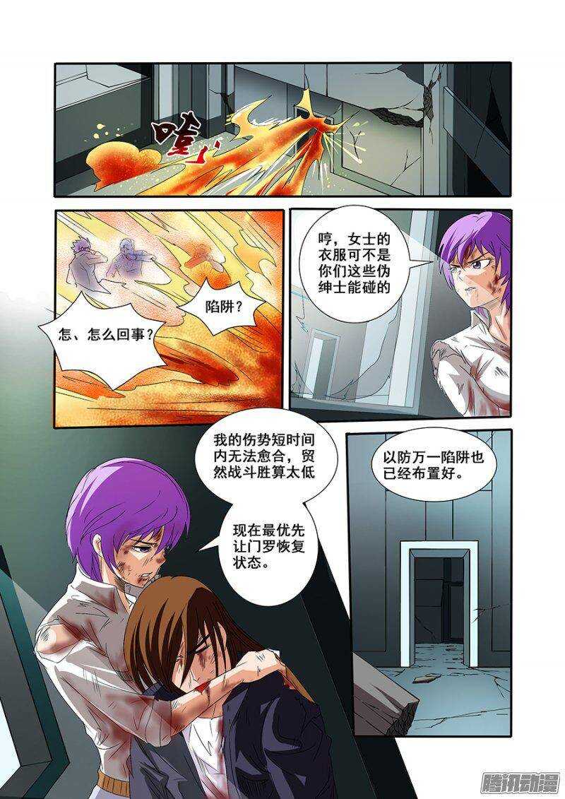 第一百五十七章保卫战篇-第156话