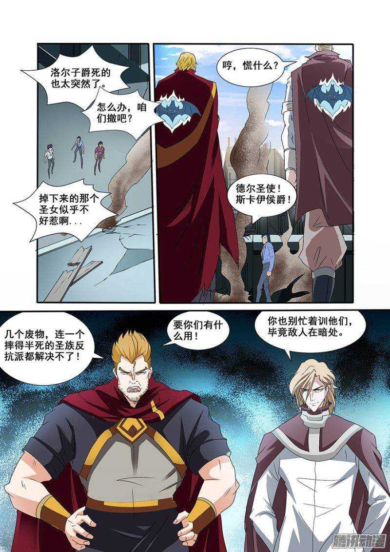 第一百五十七章保卫战篇-第156话