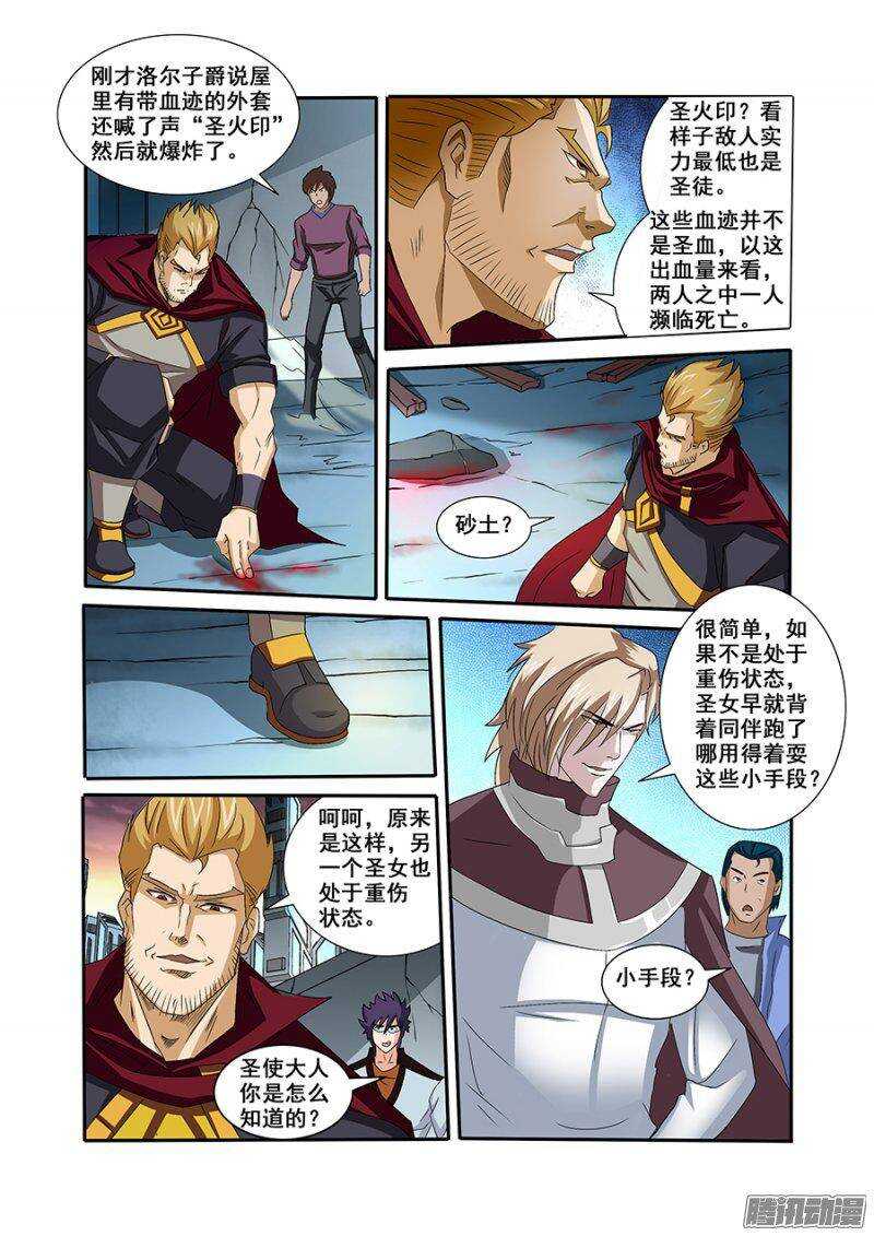 第一百五十七章保卫战篇-第156话
