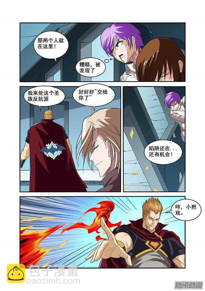 第一百五十七章保卫战篇-第156话
