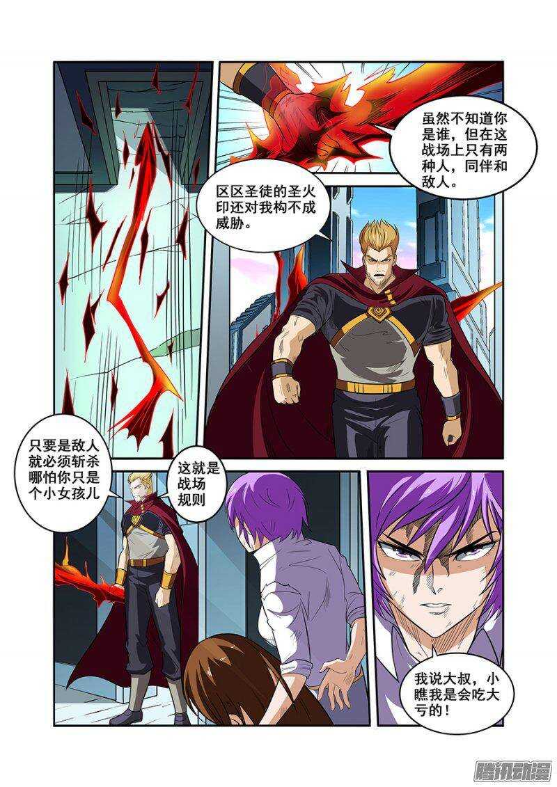 第一百五十七章保卫战篇-第156话