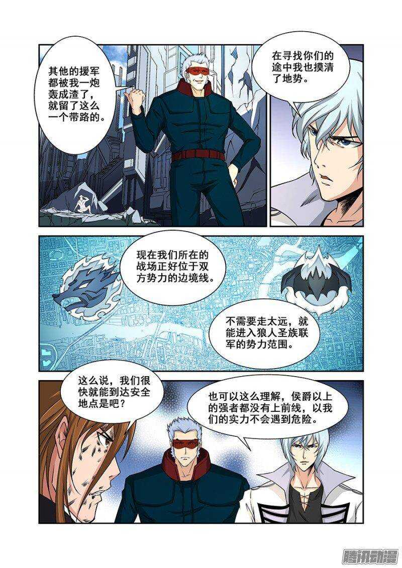 第一百五十九章保卫战篇-第158话