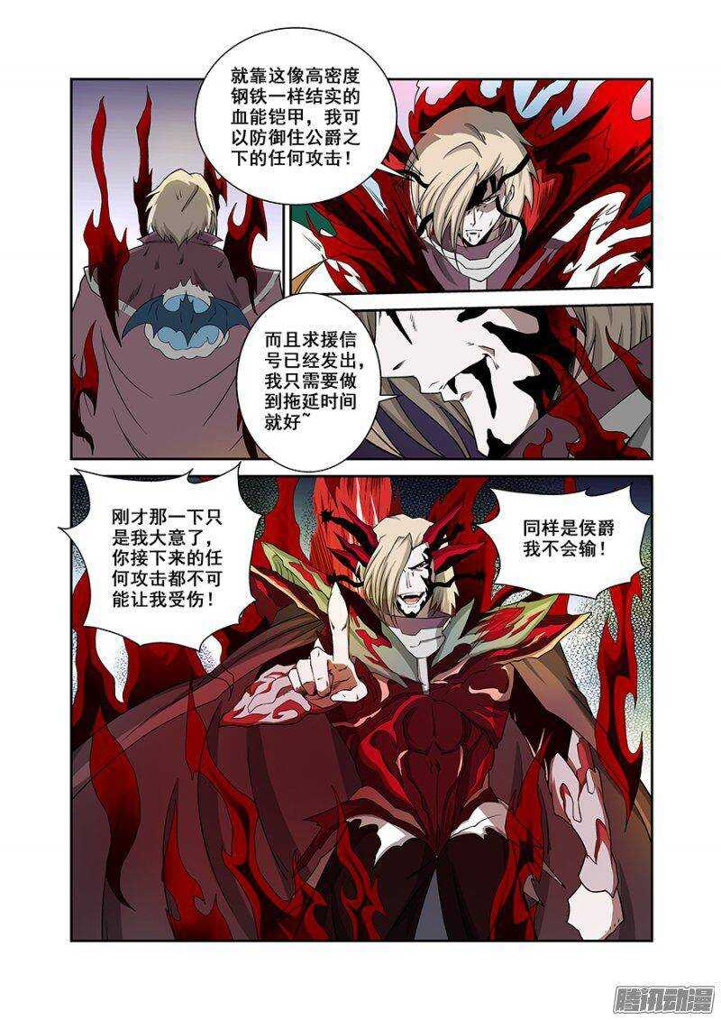 第一百五十九章保卫战篇-第158话