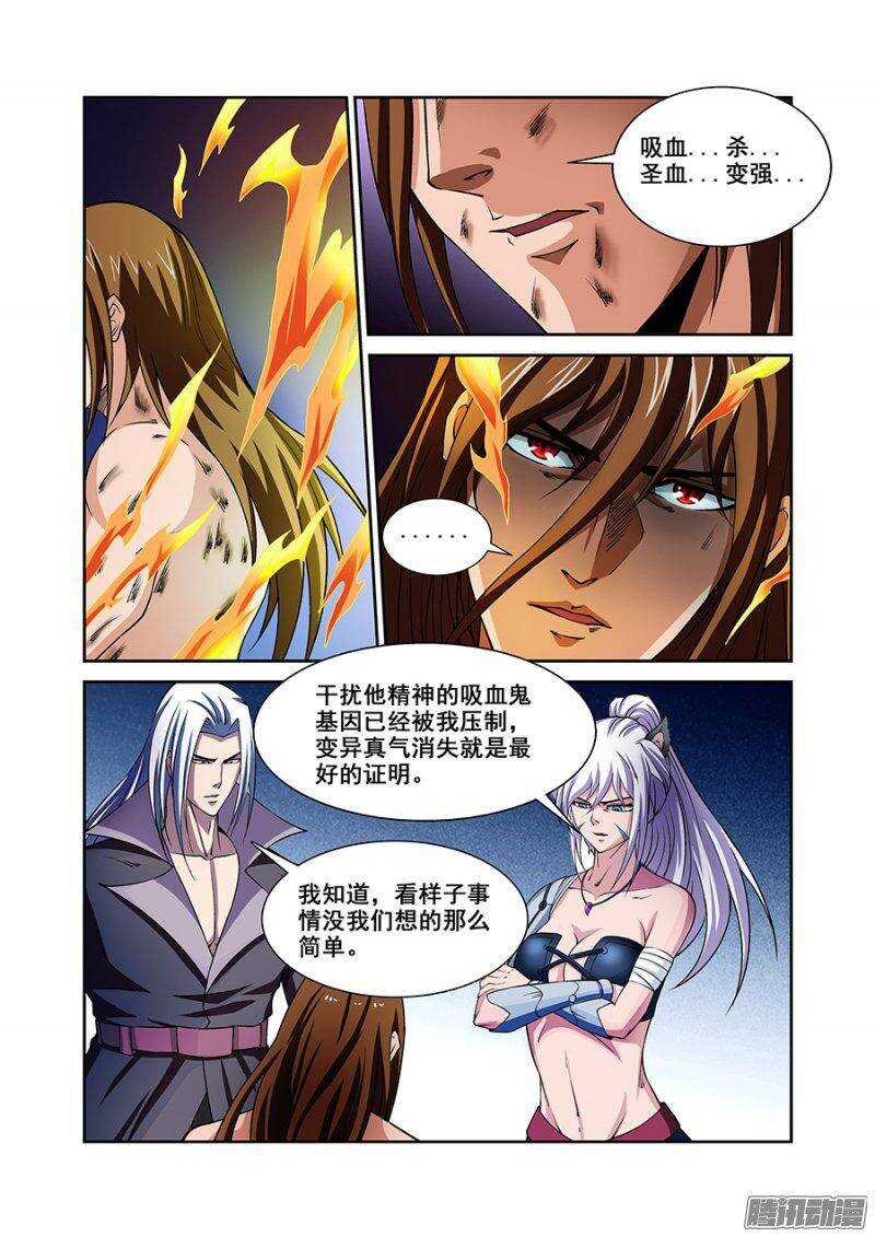 第一百六十一章保卫战篇-第160话