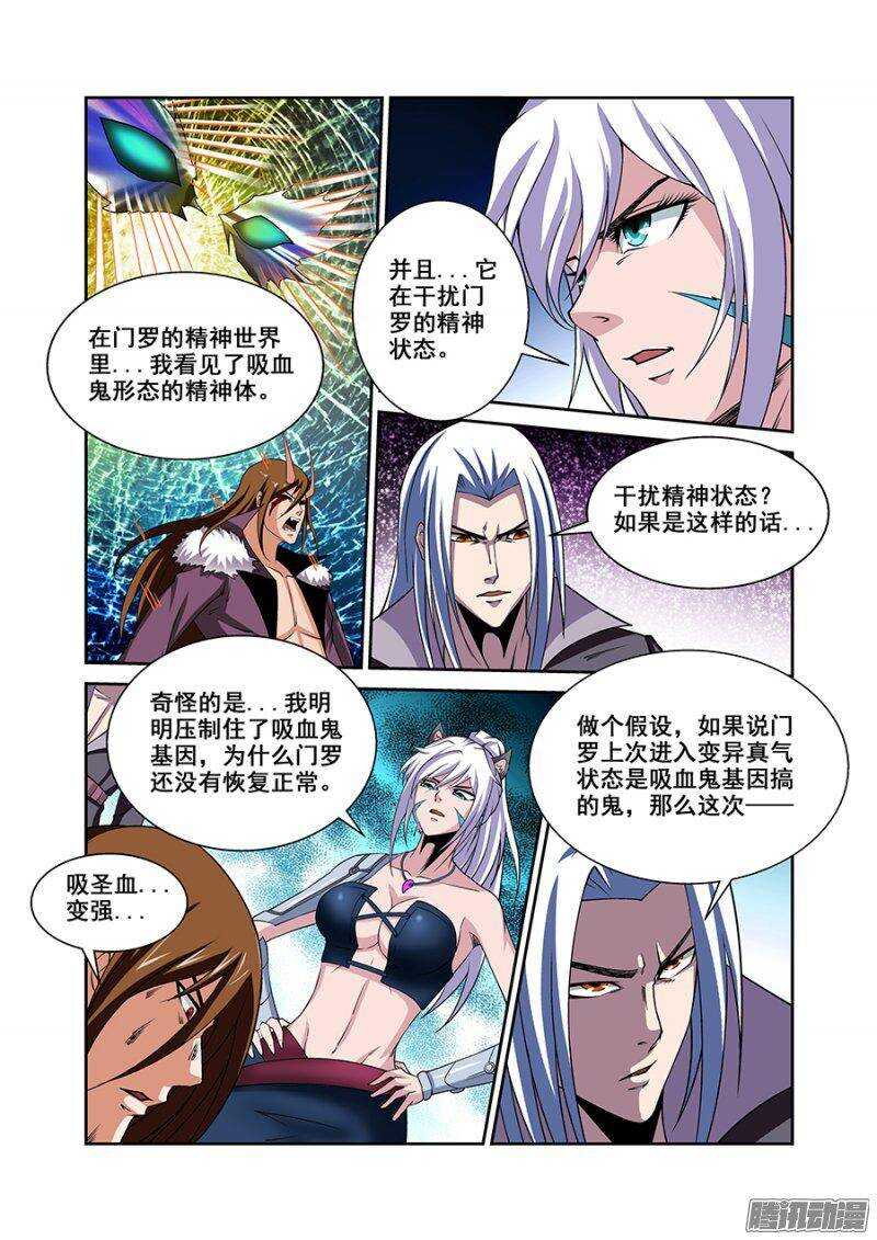 第一百六十一章保卫战篇-第160话