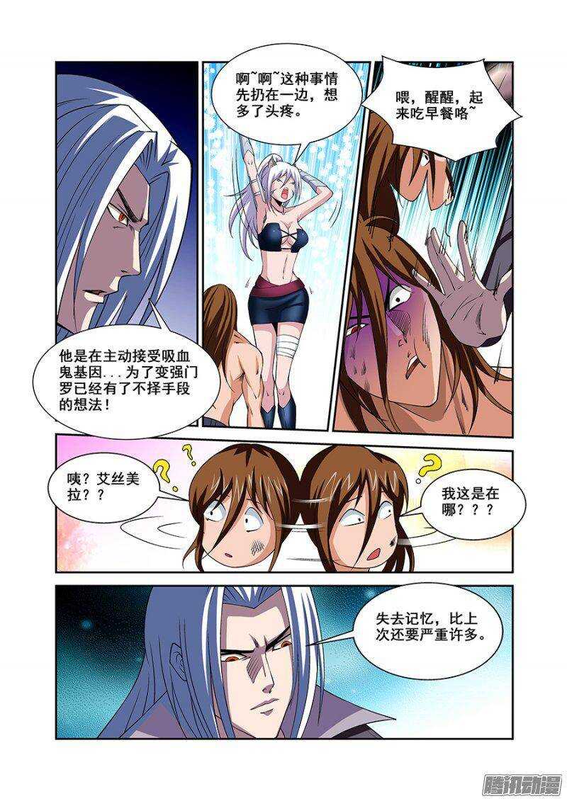 第一百六十一章保卫战篇-第160话
