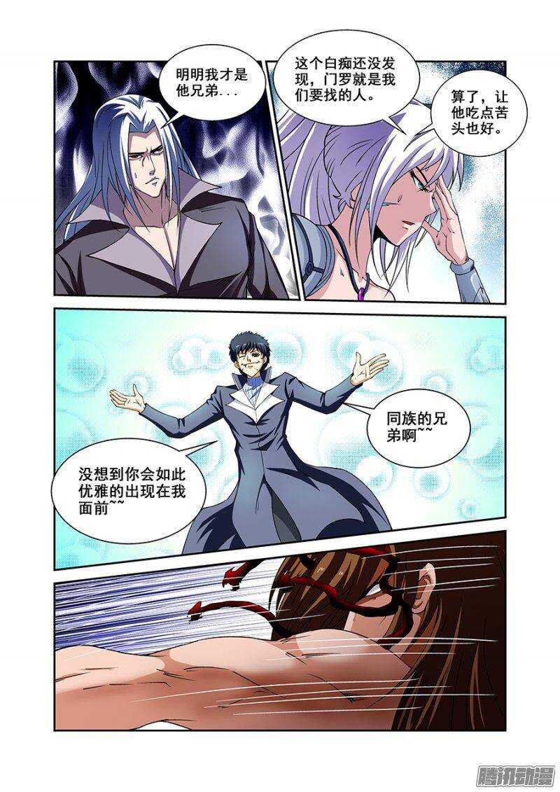 第一百六十一章保卫战篇-第160话