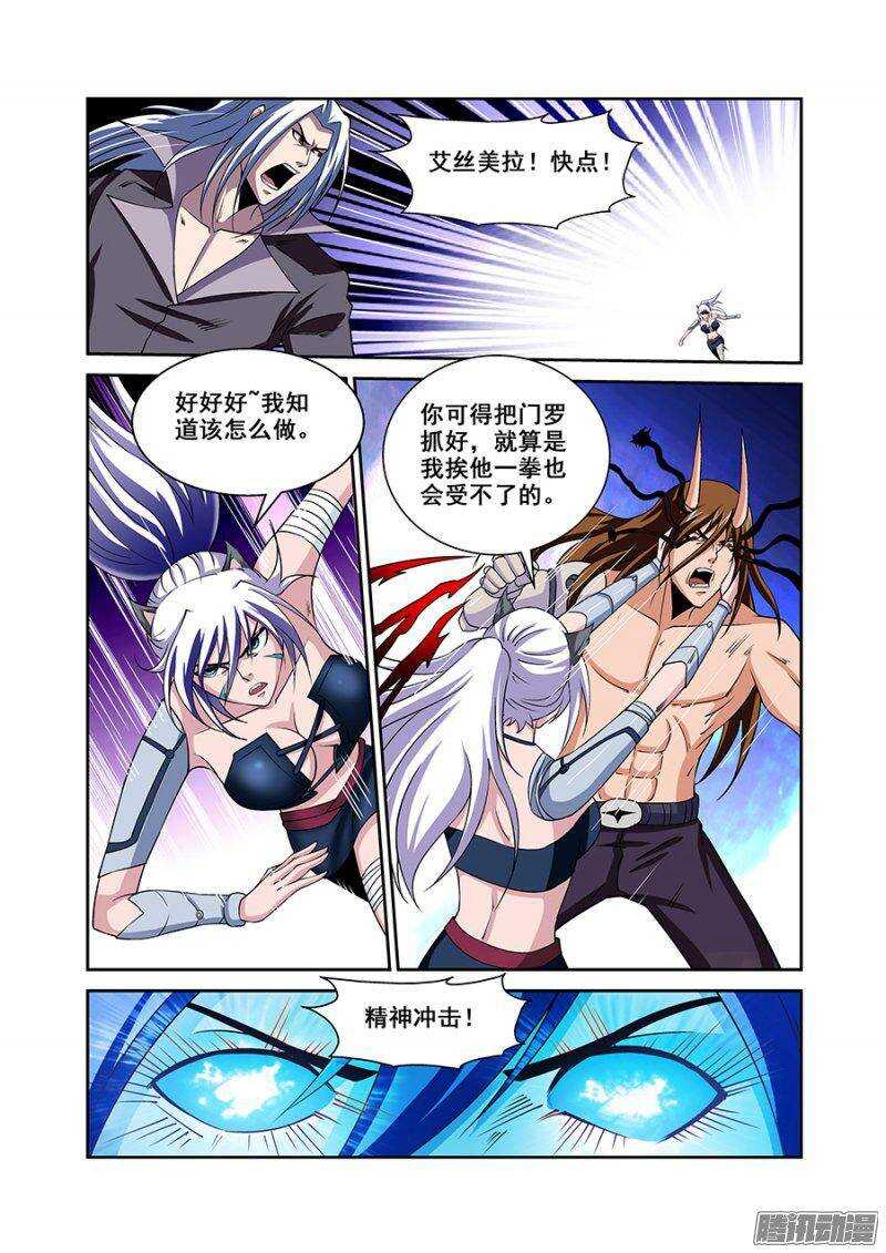第一百六十一章保卫战篇-第160话