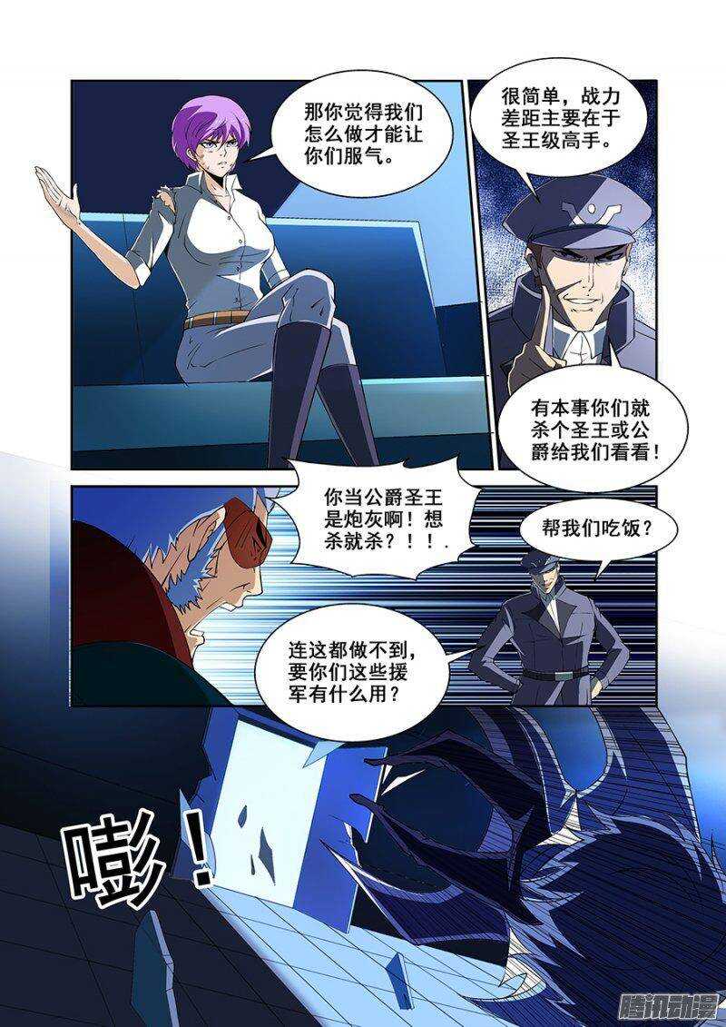 第一百六十三章保卫战篇-第162话
