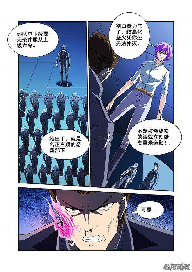 第一百六十三章保卫战篇-第162话