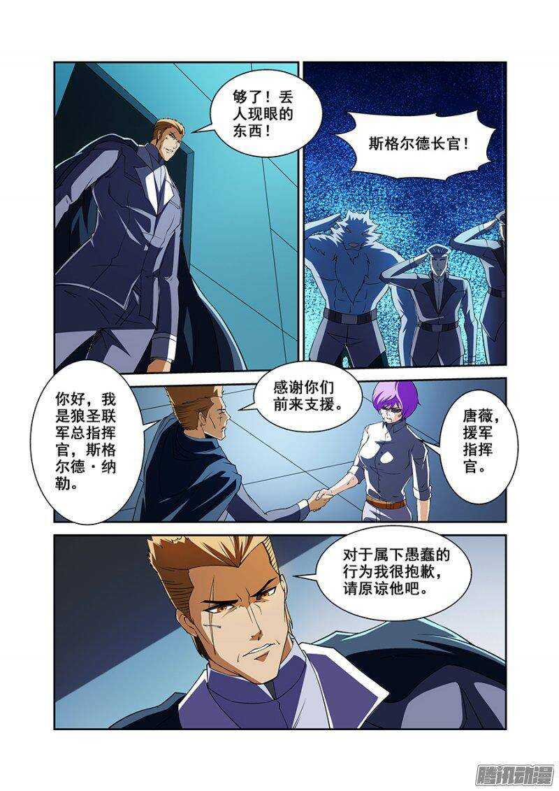 第一百六十三章保卫战篇-第162话