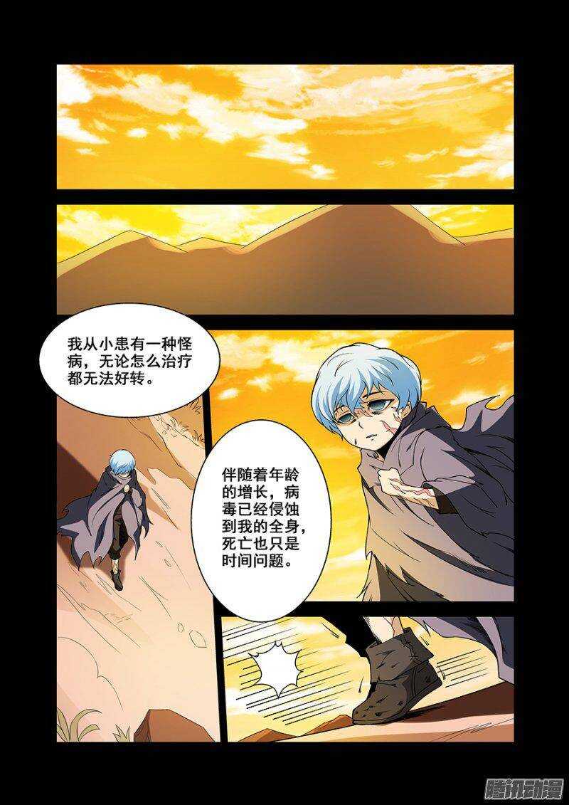 第一百六十五章保卫战篇-第164话