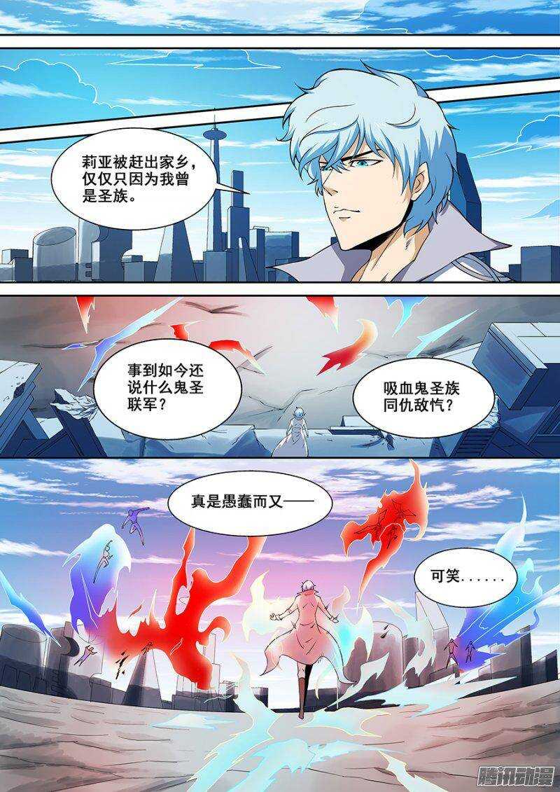 第一百六十七章保卫战篇-第166话