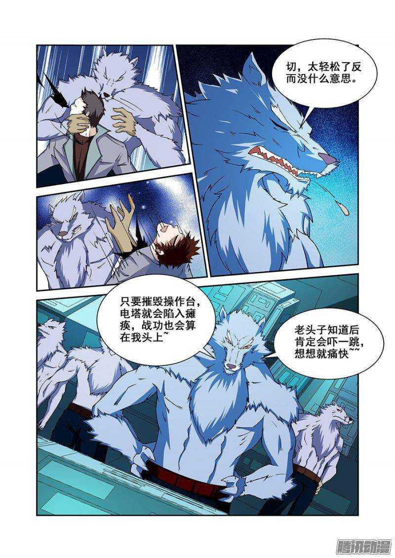 第一百六十七章保卫战篇-第166话