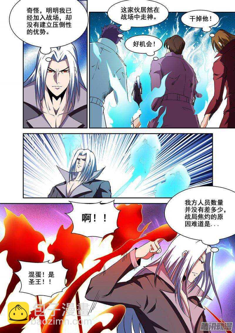 第一百六十七章保卫战篇-第166话