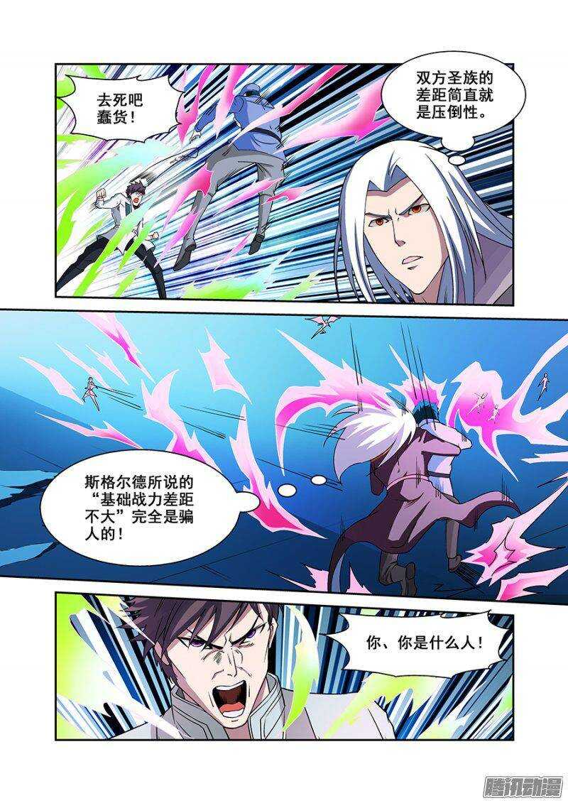第一百六十七章保卫战篇-第166话