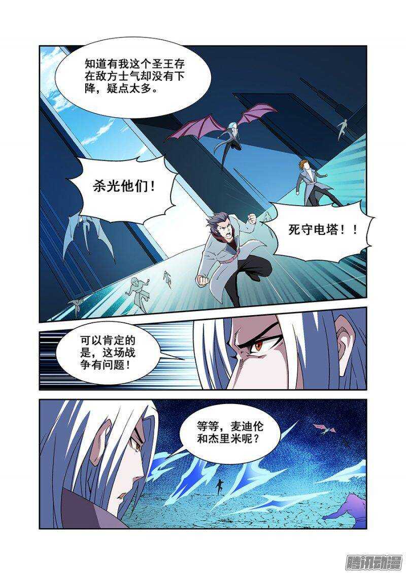 第一百六十七章保卫战篇-第166话