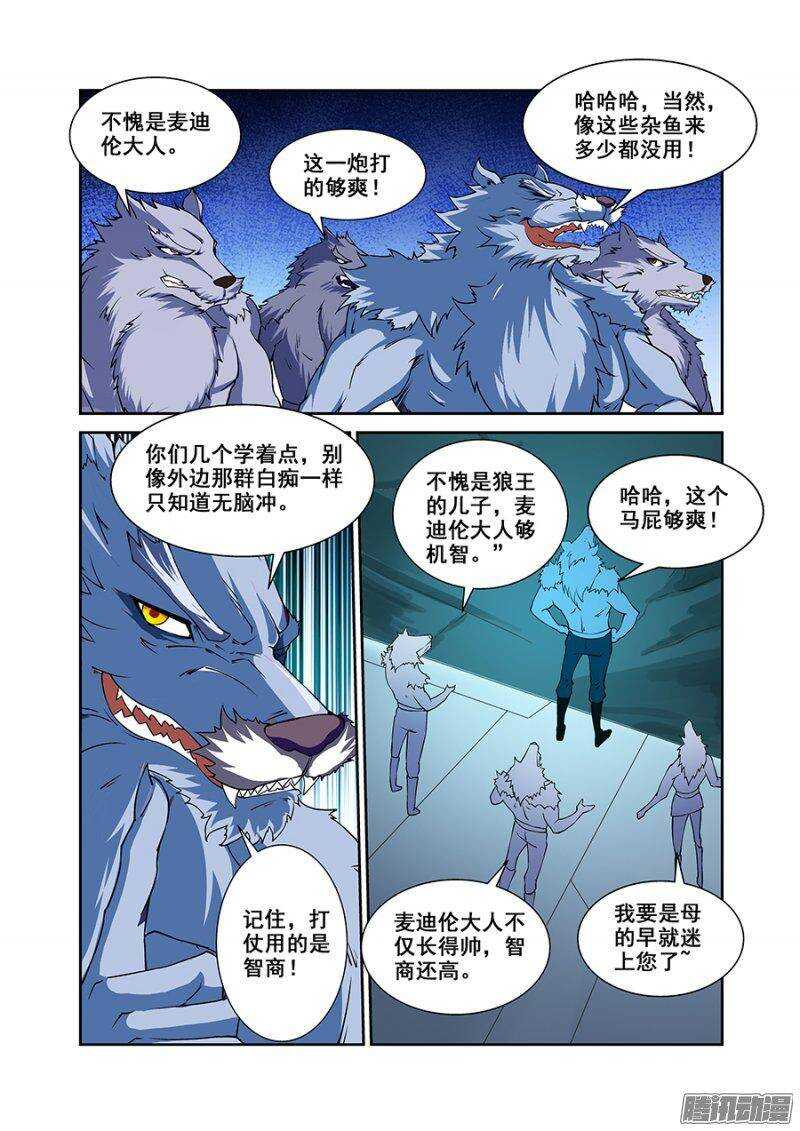 第一百六十七章保卫战篇-第166话