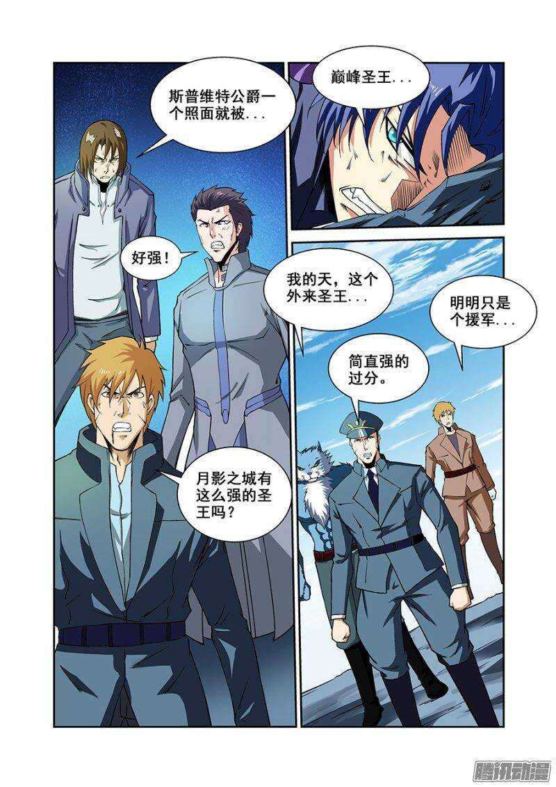 第一百六十九章保卫战篇-第168话