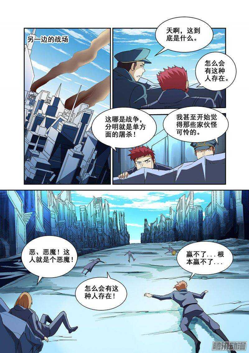 第一百六十九章保卫战篇-第168话