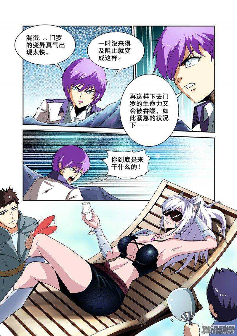 第一百六十九章保卫战篇-第168话