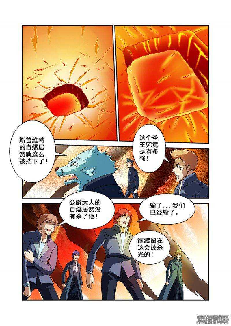 第一百六十九章保卫战篇-第168话