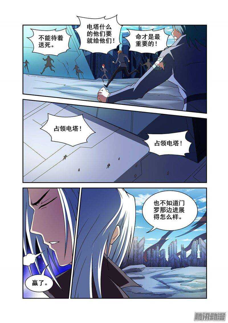 第一百六十九章保卫战篇-第168话