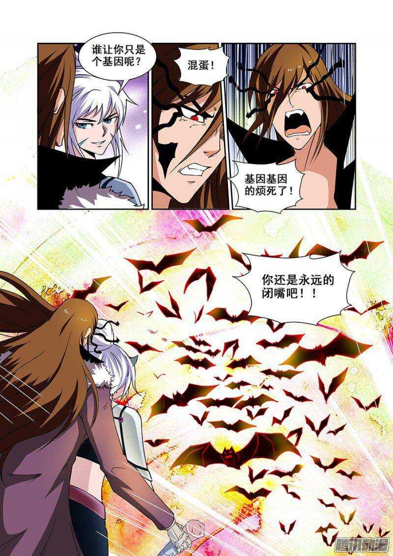 第一百七十一章保卫战篇-第170话