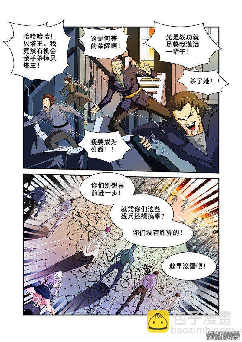 第一百七十一章保卫战篇-第170话