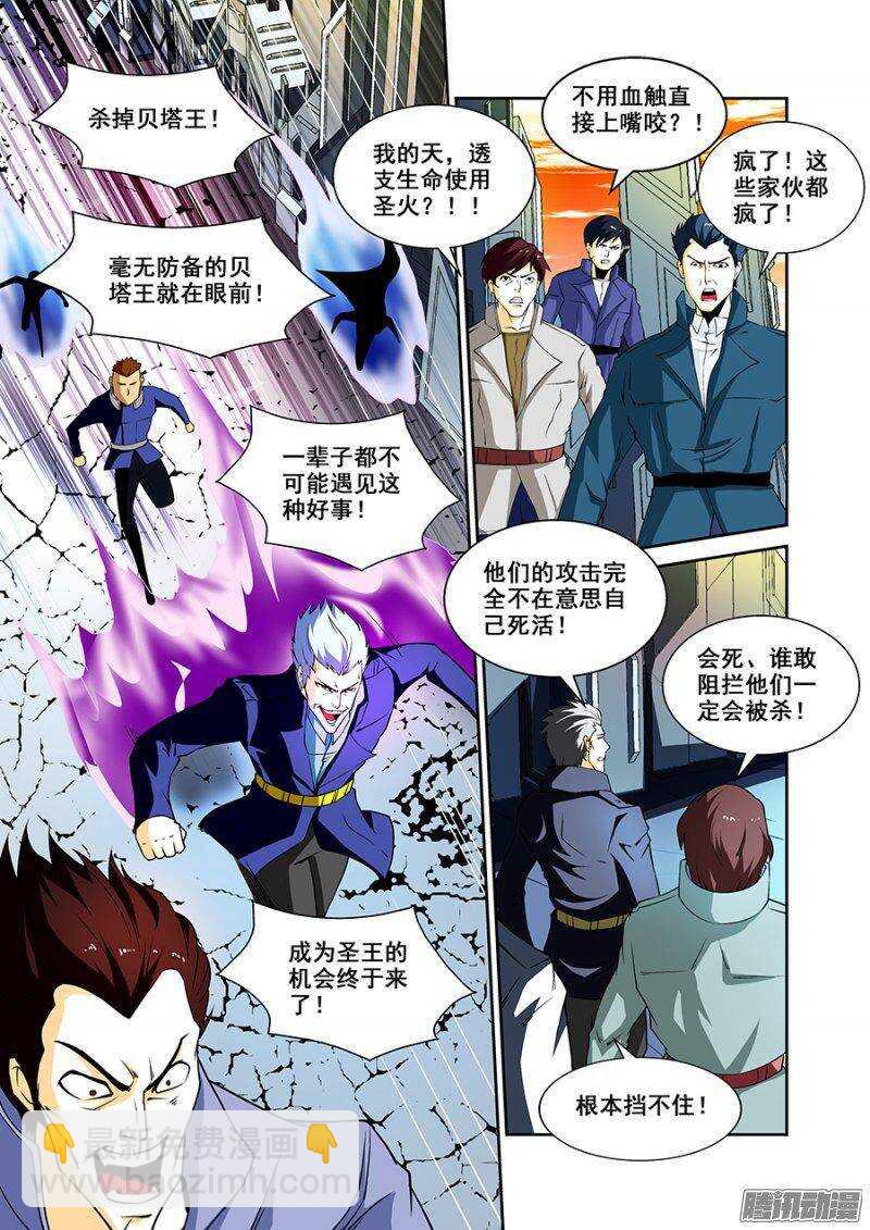 第一百七十一章保卫战篇-第170话