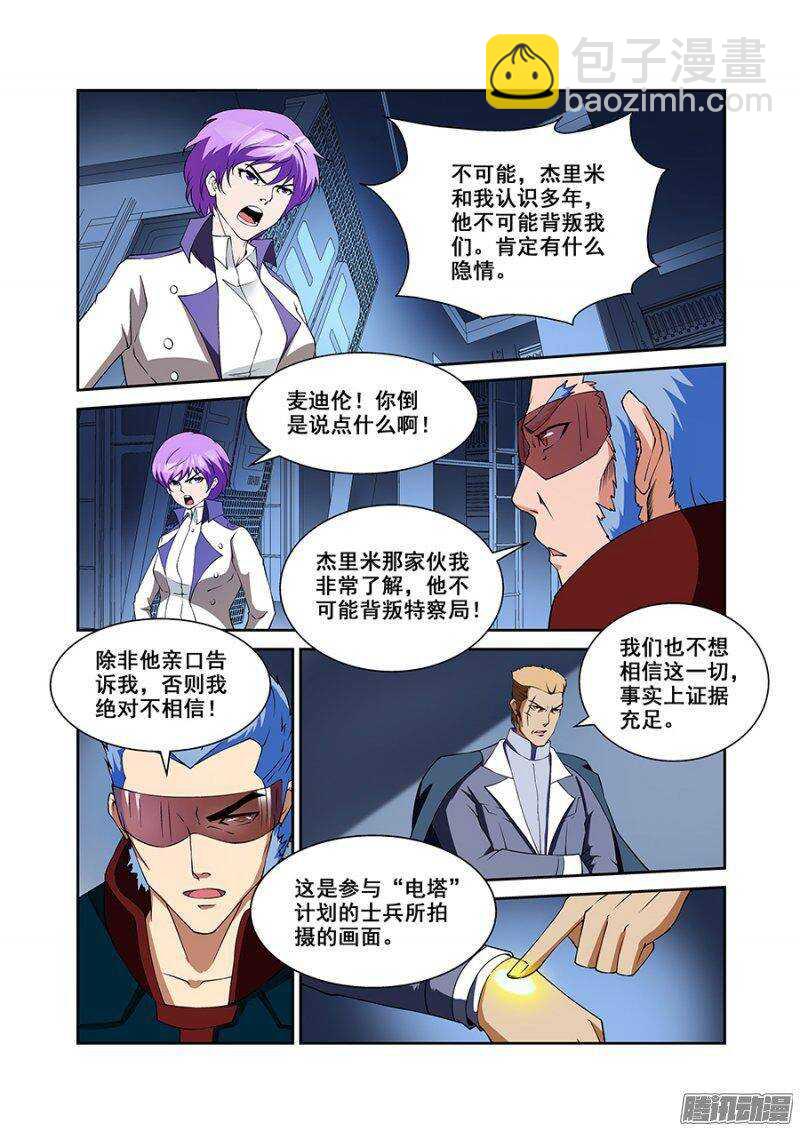 第一百七十三章保卫战篇-第172话