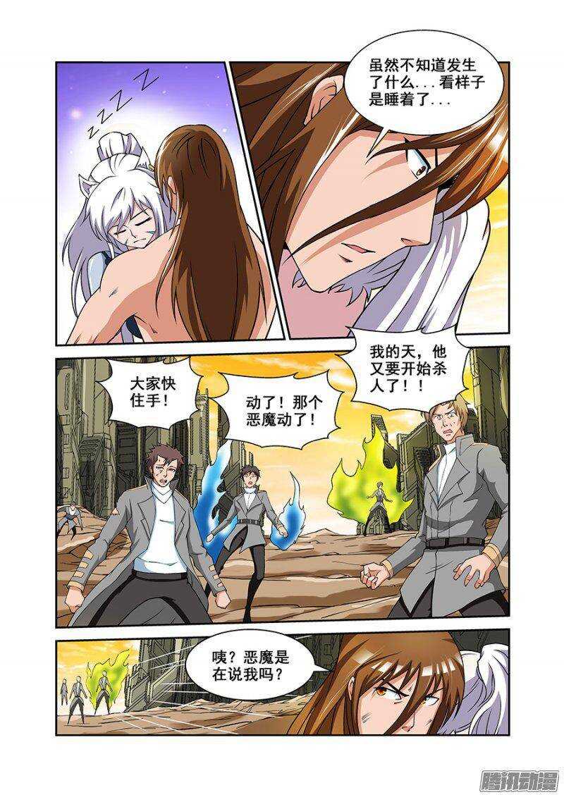 第一百七十三章保卫战篇-第172话