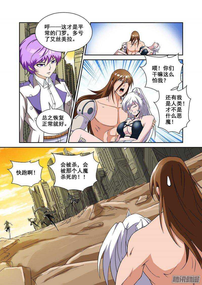 第一百七十三章保卫战篇-第172话