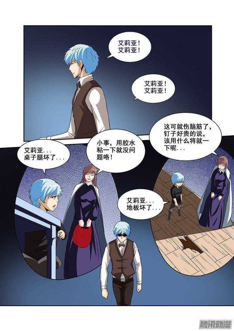 第一百七十五章保卫战篇-第174话