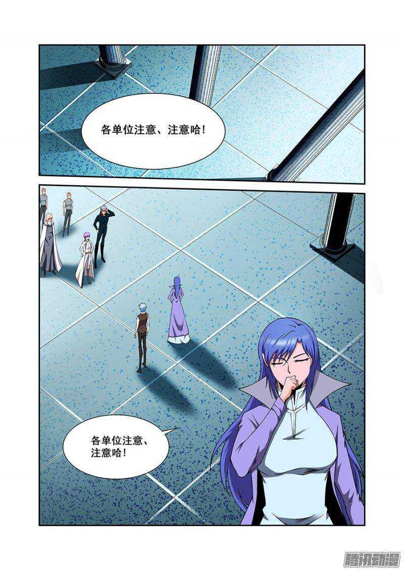 第一百七十七章保卫战篇-第176话