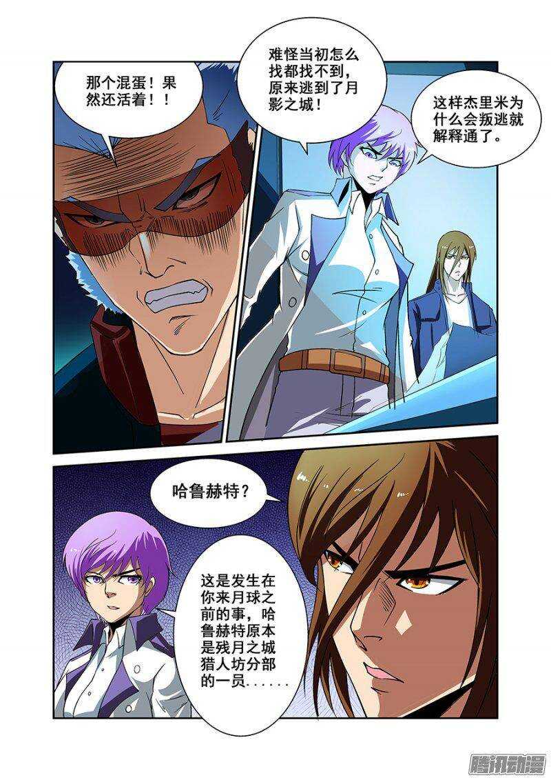第一百七十七章保卫战篇-第176话