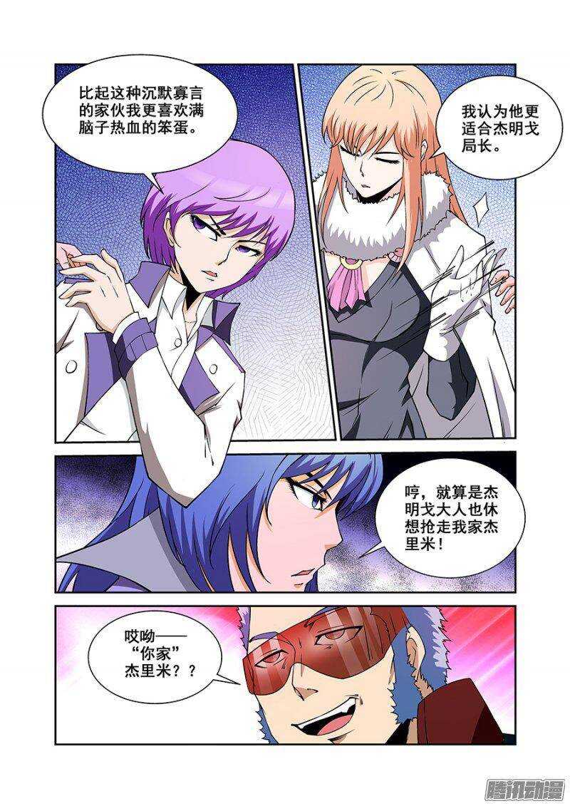 第一百七十七章保卫战篇-第176话