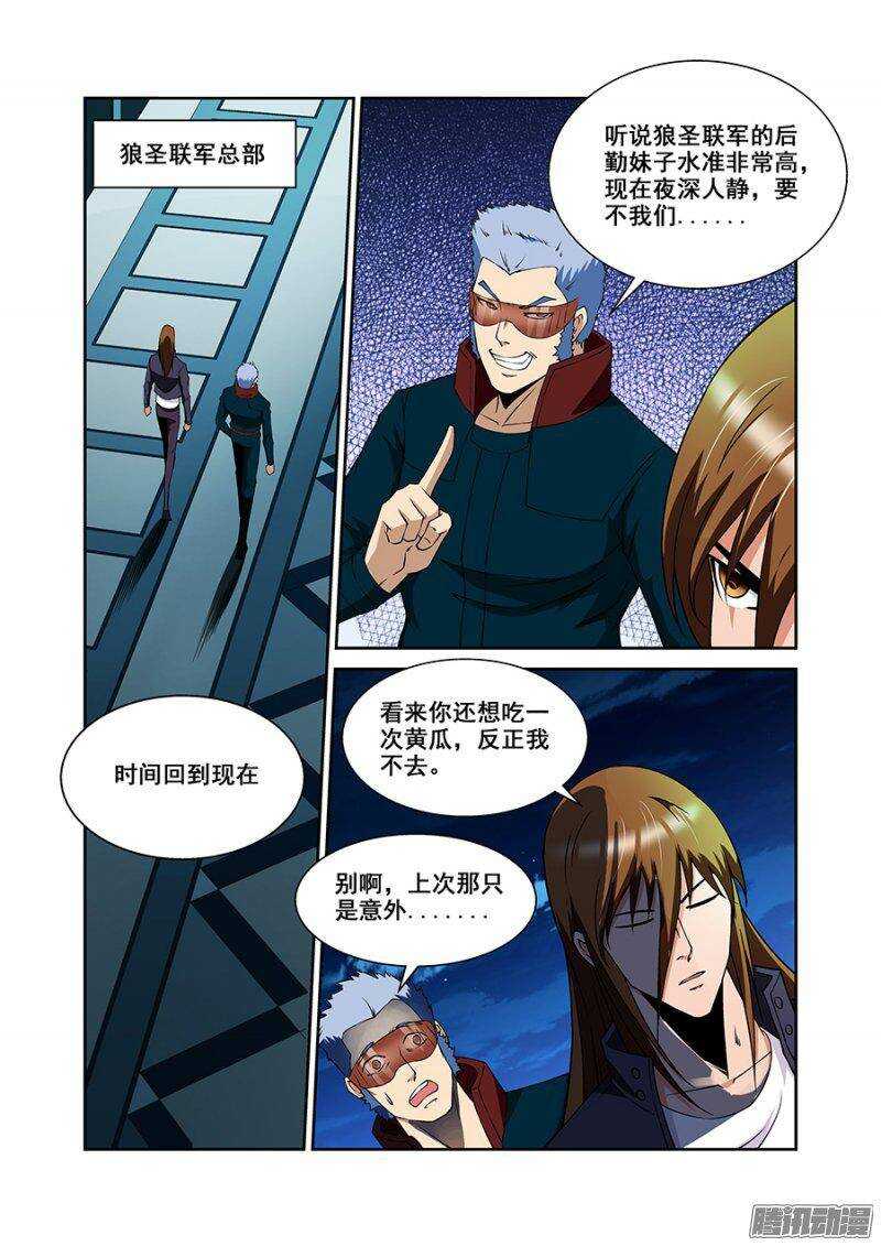 第一百七十七章保卫战篇-第176话