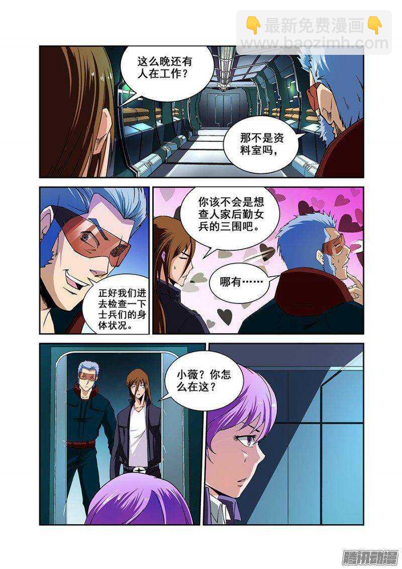 第一百七十七章保卫战篇-第176话